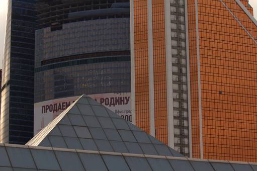 фото продаем родину