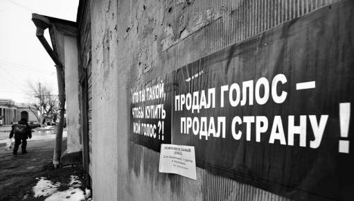 фото "отголоски выборов"