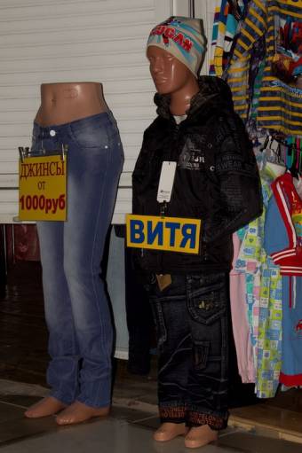 фотография витя на работе