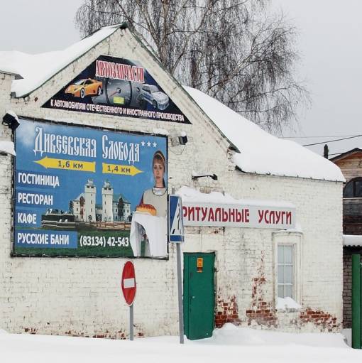 фото добро пожаловать