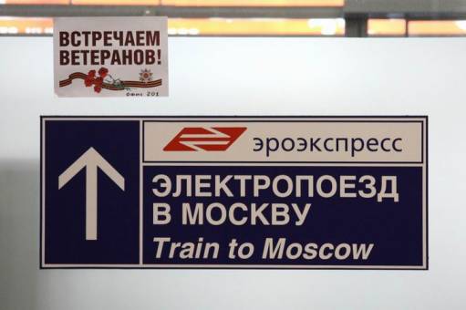 эроэкспресс - ветеранам посвещается...