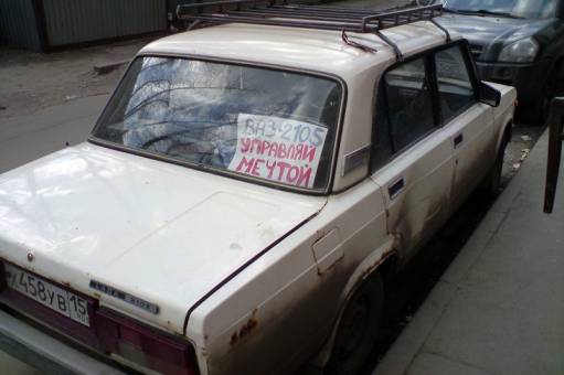 фото управляй мечтой